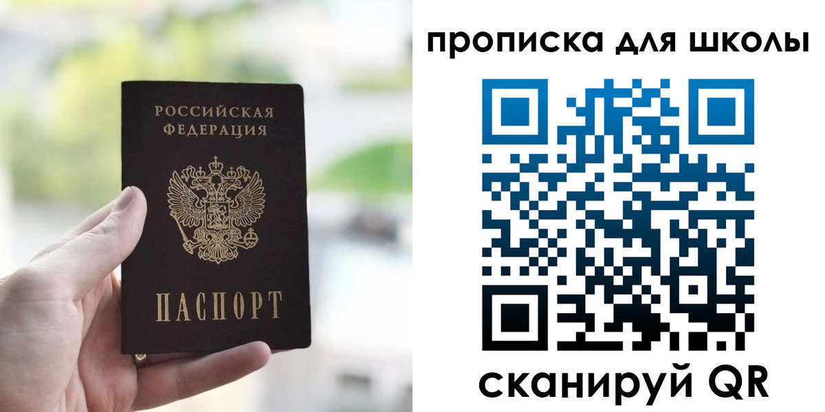 временная регистрация 2025 в Переславль-Залесском