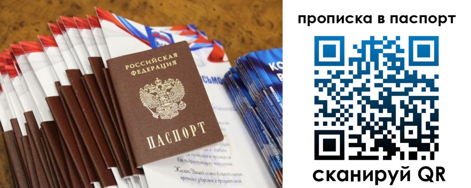 прописка для военкомата в Переславль-Залесском