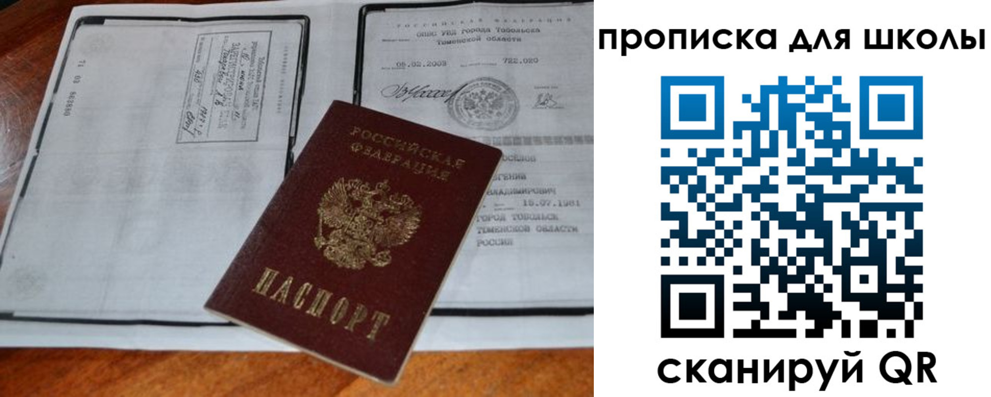 временная регистрация поиск в Переславль-Залесском
